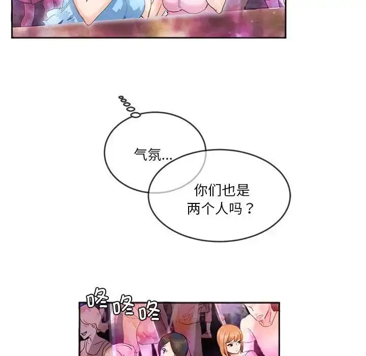 漫画《莫名被调教的滋味》第4话第42张图