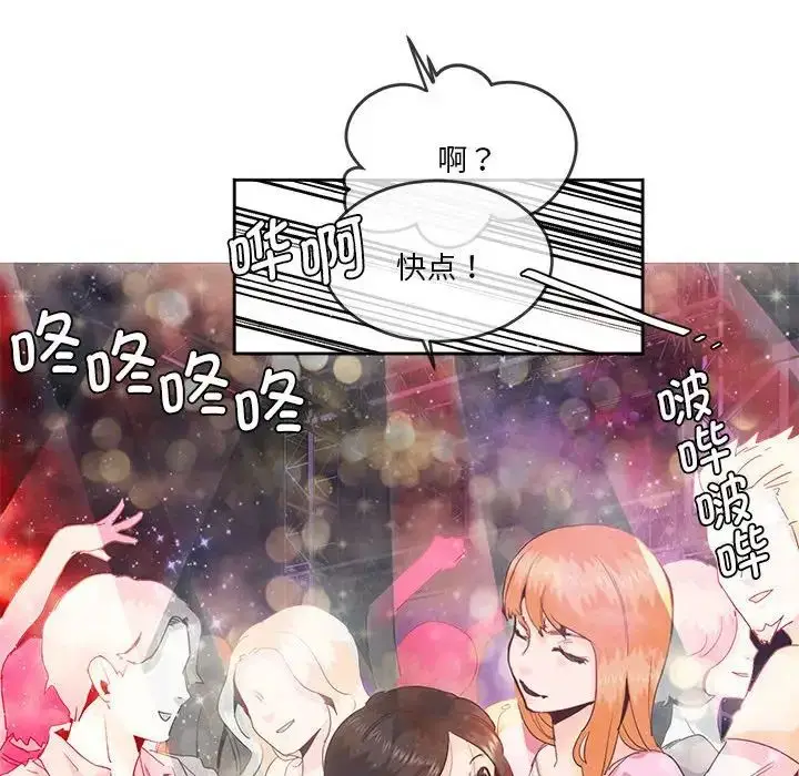 漫画《莫名被调教的滋味》第4话第45张图