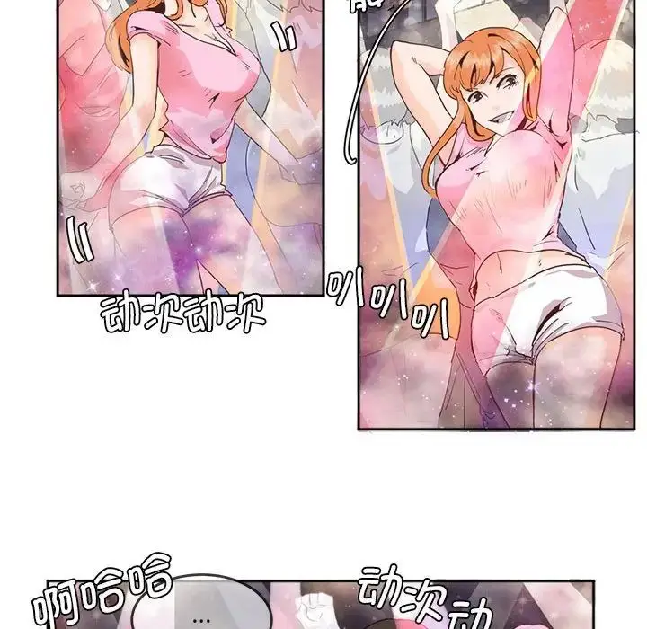 漫画《莫名被调教的滋味》第4话第48张图