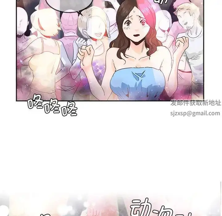 漫画《莫名被调教的滋味》第4话第49张图