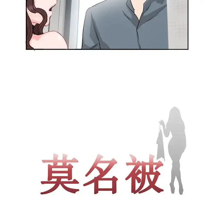 漫画《莫名被调教的滋味》第4话第5张图