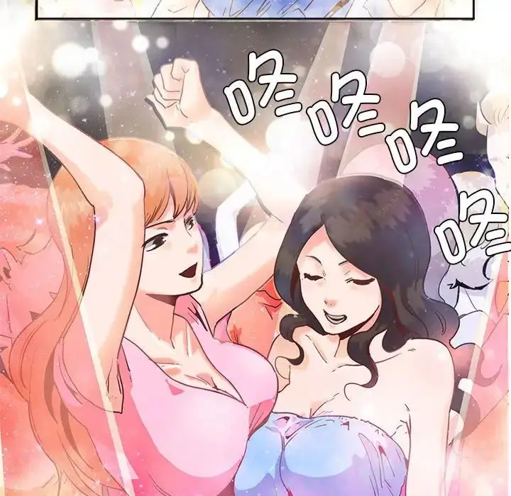 漫画《莫名被调教的滋味》第4话第52张图