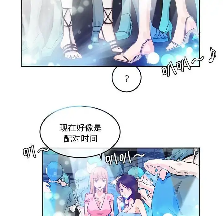 漫画《莫名被调教的滋味》第4话第54张图