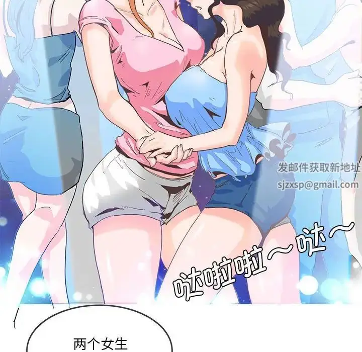 漫画《莫名被调教的滋味》第4话第59张图
