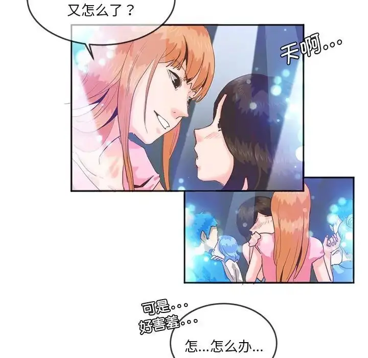 漫画《莫名被调教的滋味》第4话第60张图