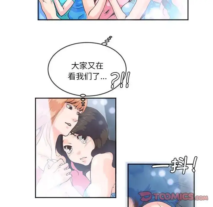 漫画《莫名被调教的滋味》第4话第62张图