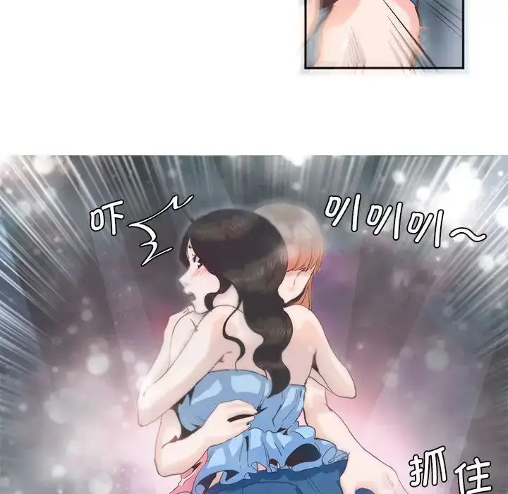 漫画《莫名被调教的滋味》第4话第63张图