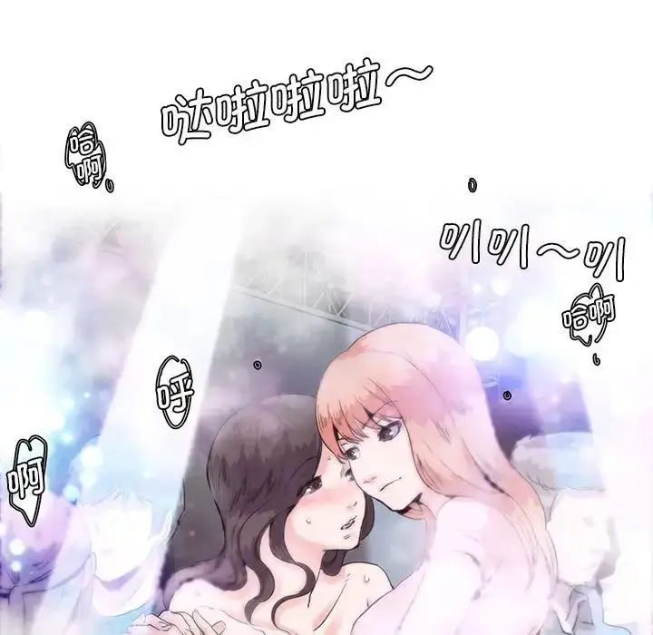漫画《莫名被调教的滋味》第4话第73张图