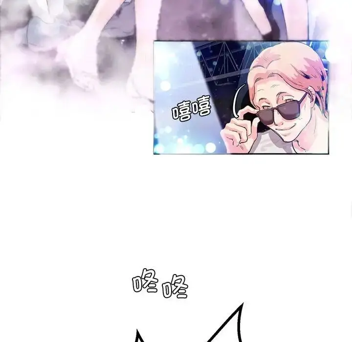 漫画《莫名被调教的滋味》第4话第75张图