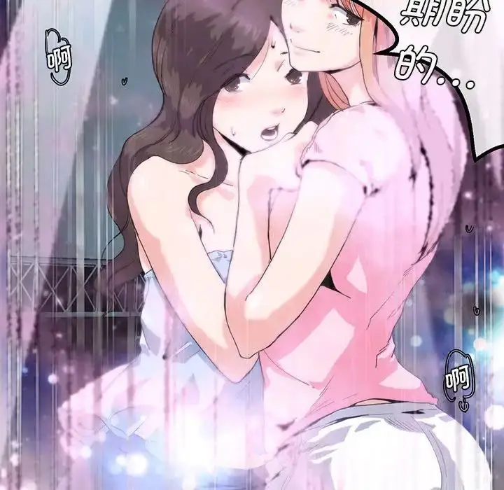 漫画《莫名被调教的滋味》第4话第77张图