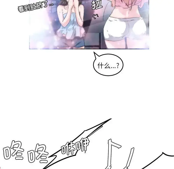 漫画《莫名被调教的滋味》第4话第79张图