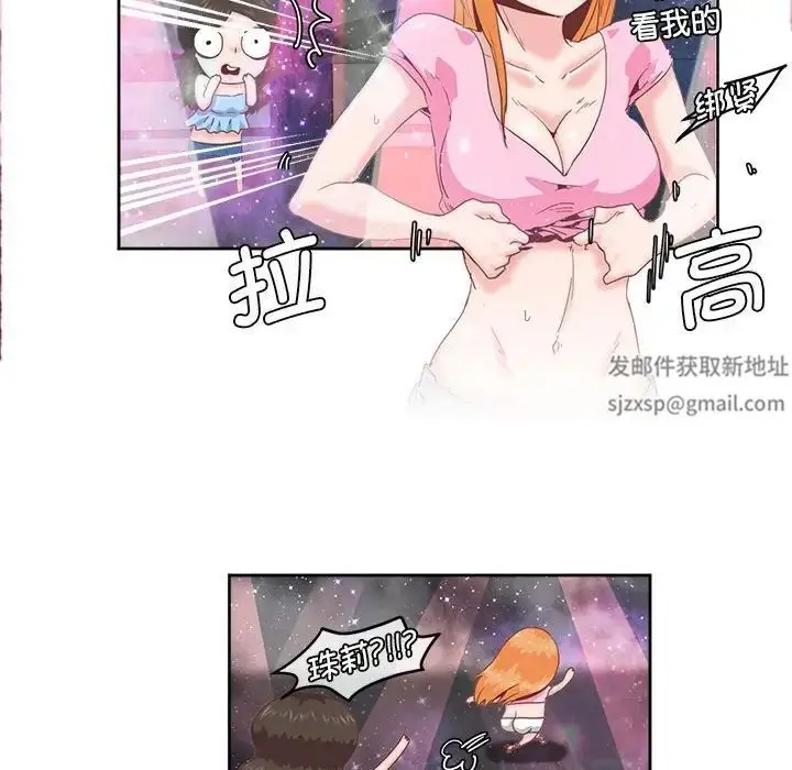 漫画《莫名被调教的滋味》第4话第82张图