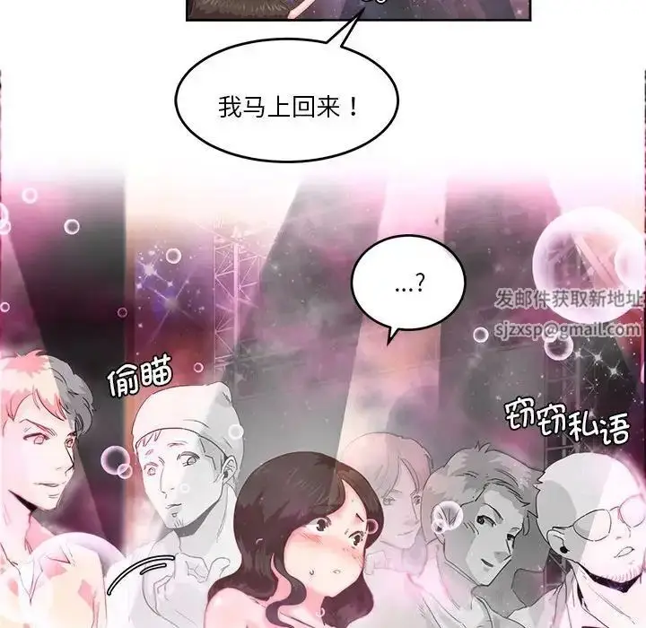 漫画《莫名被调教的滋味》第4话第83张图