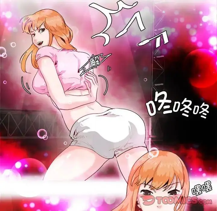 漫画《莫名被调教的滋味》第4话第86张图