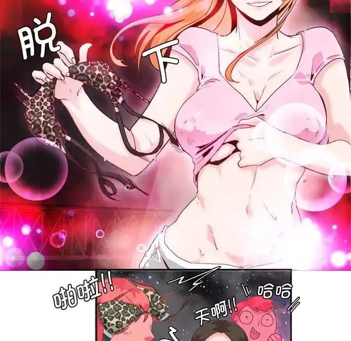 漫画《莫名被调教的滋味》第4话第87张图