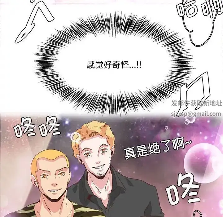 漫画《莫名被调教的滋味》第4话第94张图