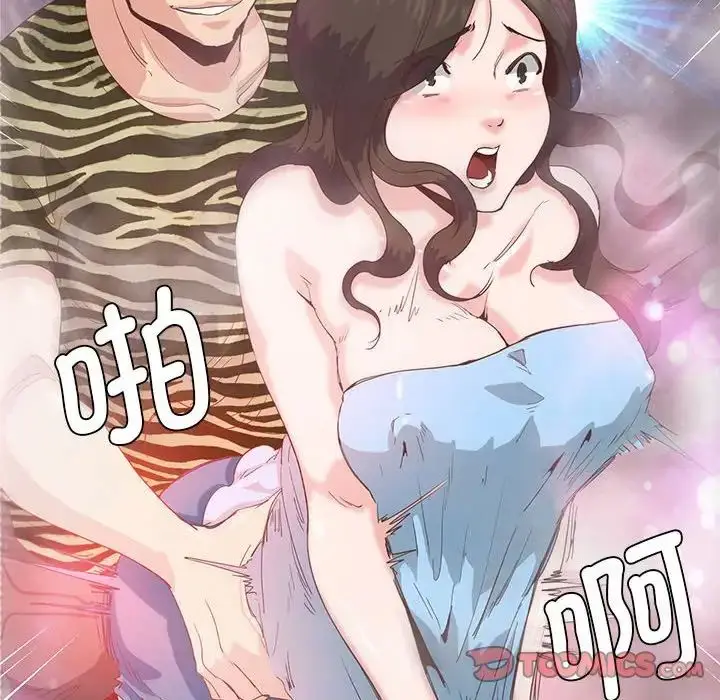漫画《莫名被调教的滋味》第4话第98张图