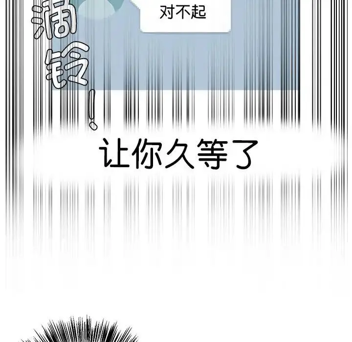 漫画《莫名被调教的滋味》第8话第12张图