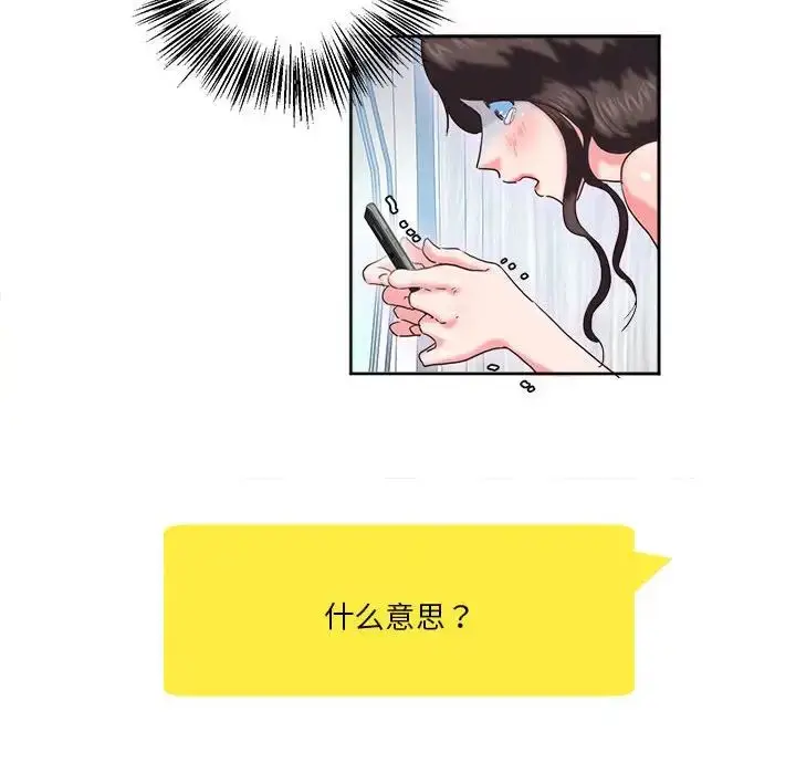 漫画《莫名被调教的滋味》第8话第16张图