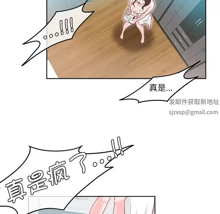 漫画《莫名被调教的滋味》第8话第24张图