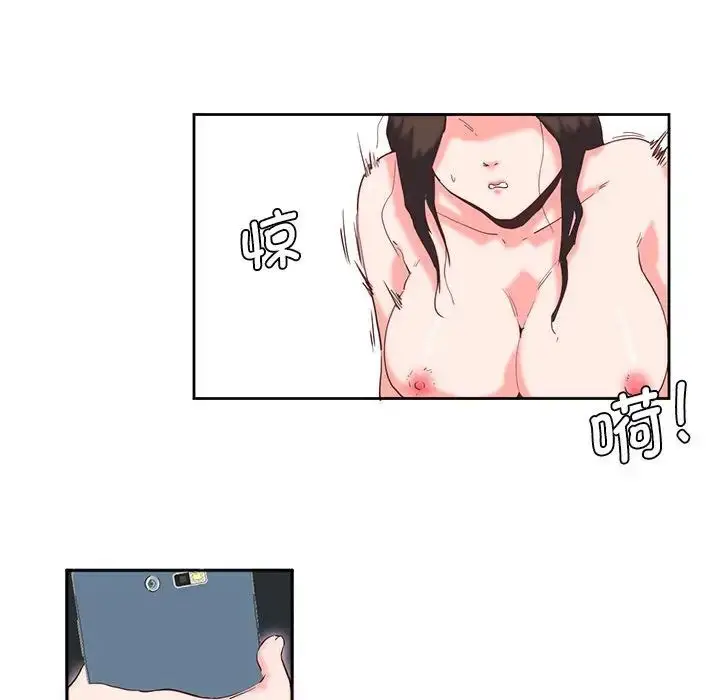 漫画《莫名被调教的滋味》第8话第31张图