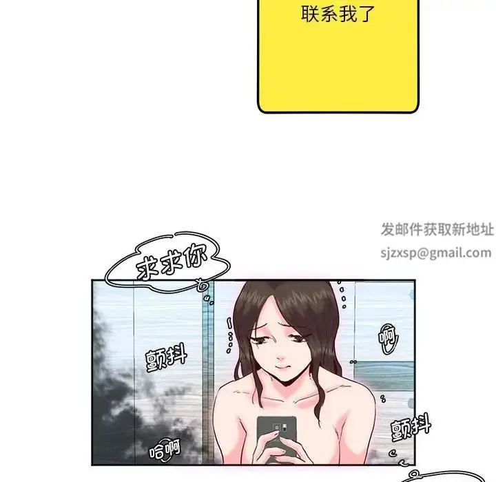漫画《莫名被调教的滋味》第8话第38张图