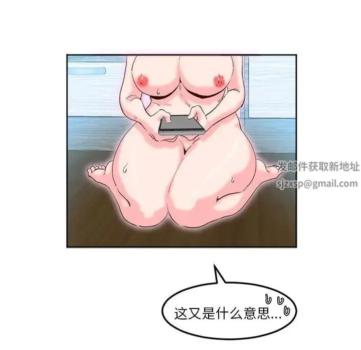 漫画《莫名被调教的滋味》第8话第41张图