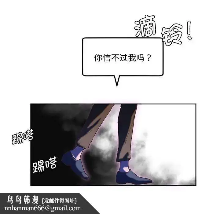 漫画《莫名被调教的滋味》第8话第48张图