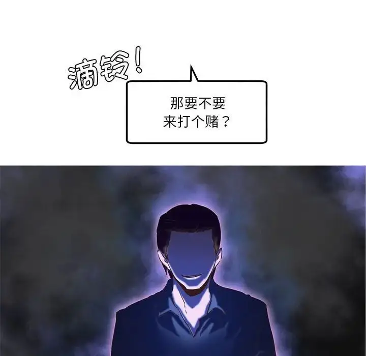 漫画《莫名被调教的滋味》第8话第49张图