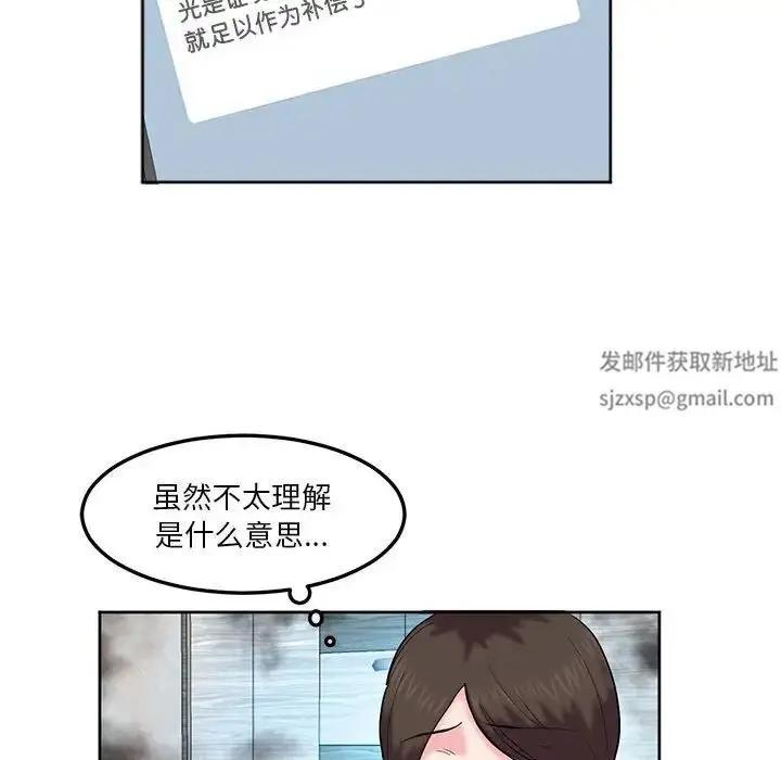 漫画《莫名被调教的滋味》第8话第56张图