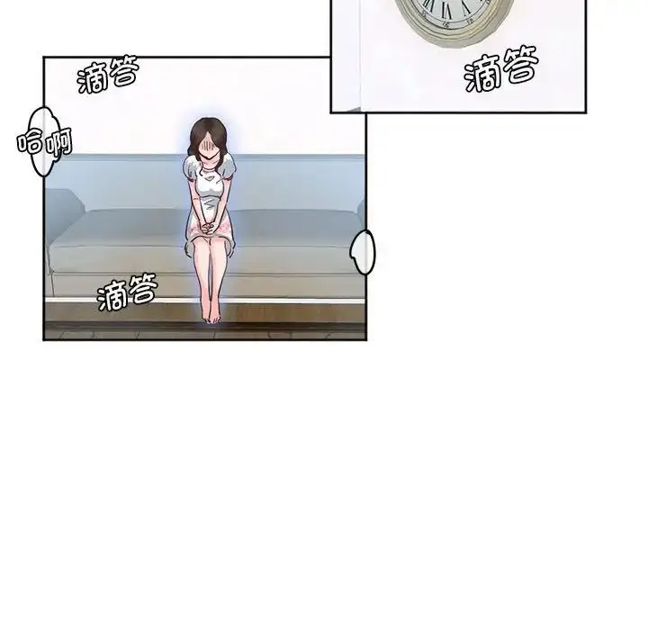 漫画《莫名被调教的滋味》第8话第59张图