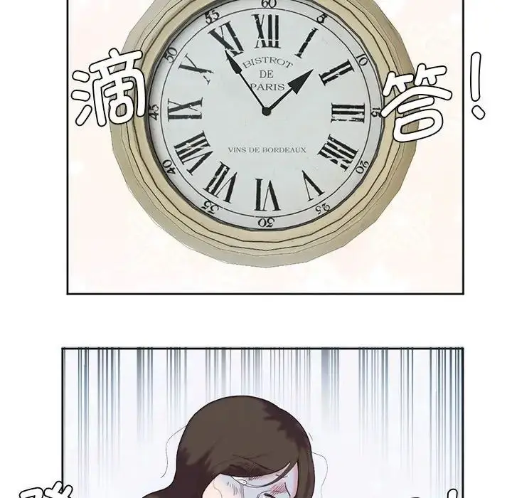 漫画《莫名被调教的滋味》第8话第62张图
