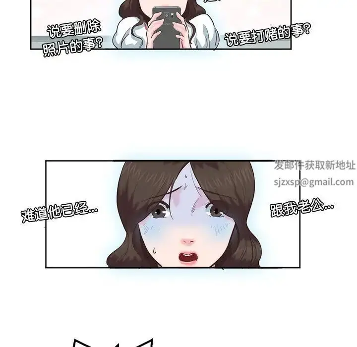 漫画《莫名被调教的滋味》第8话第64张图