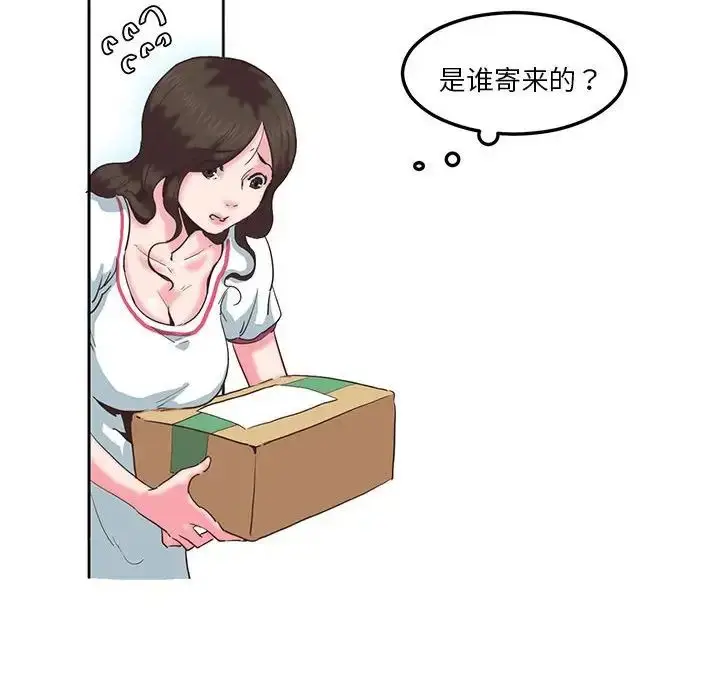 漫画《莫名被调教的滋味》第8话第68张图