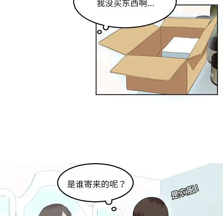 漫画《莫名被调教的滋味》第8话第70张图