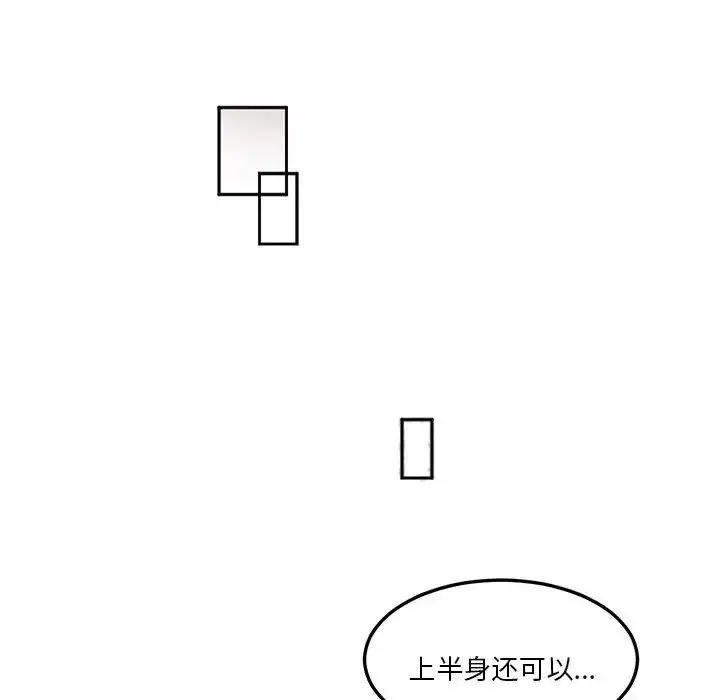 漫画《莫名被调教的滋味》第8话第75张图