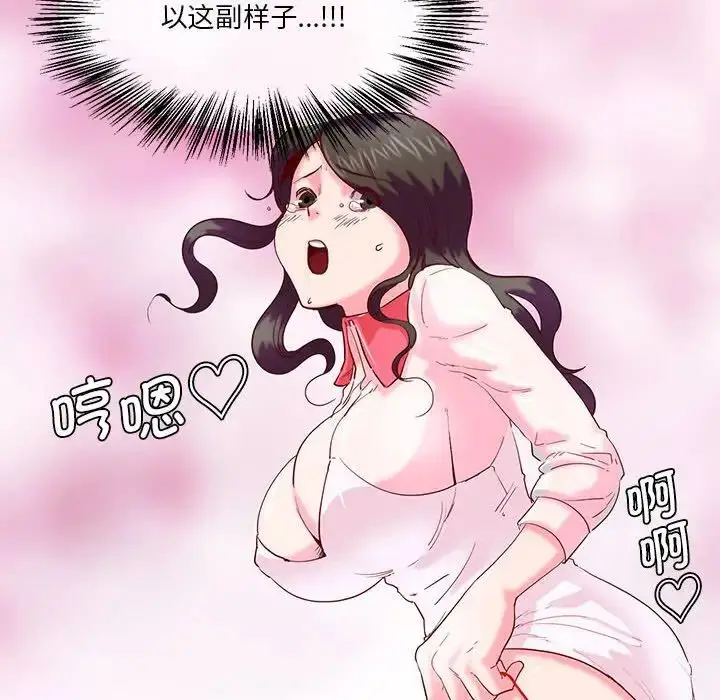 漫画《莫名被调教的滋味》第8话第84张图