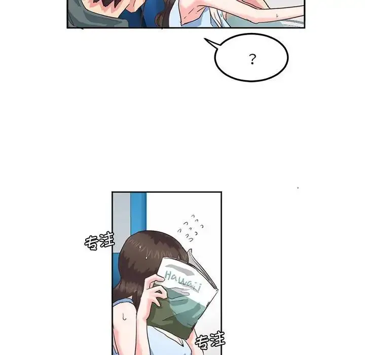 漫画《莫名被调教的滋味》第1话第21张图