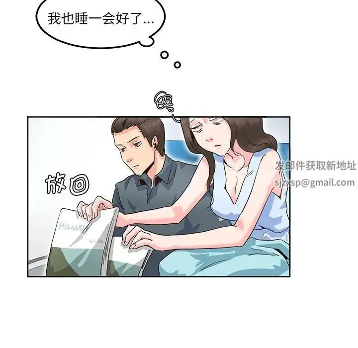 漫画《莫名被调教的滋味》第1话第28张图