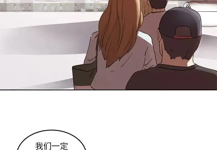 漫画《莫名被调教的滋味》第1话第3张图