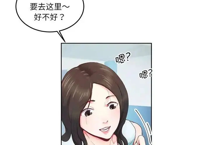 漫画《莫名被调教的滋味》第1话第4张图