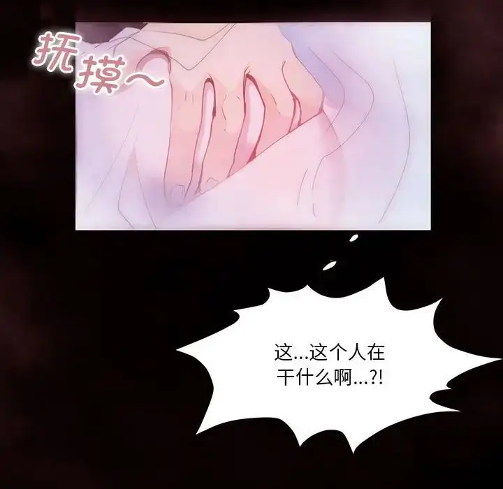 漫画《莫名被调教的滋味》第1话第41张图