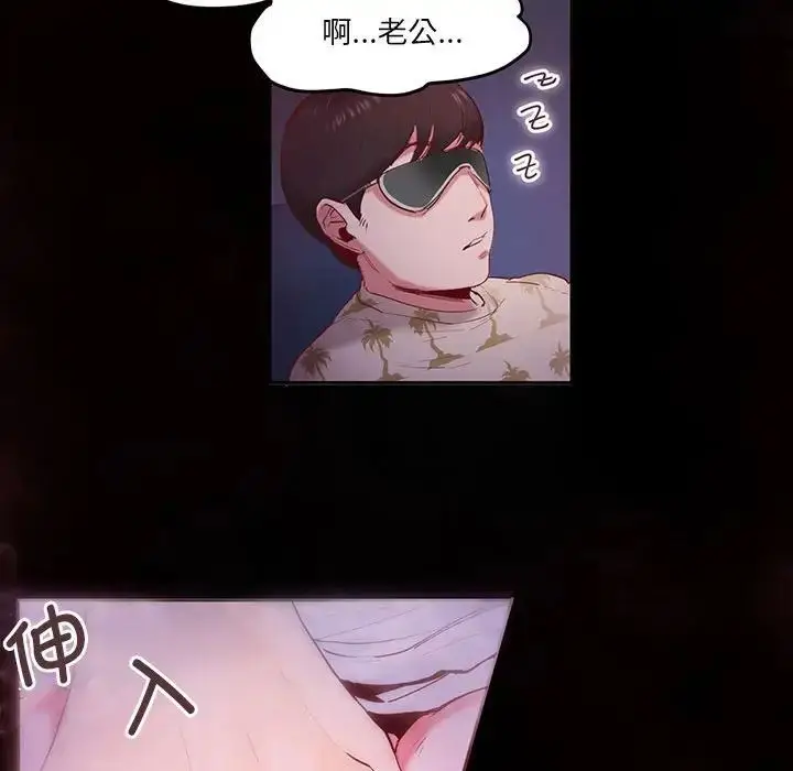 漫画《莫名被调教的滋味》第1话第43张图