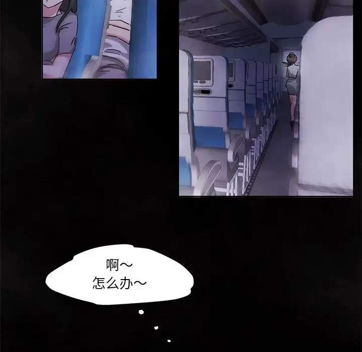 漫画《莫名被调教的滋味》第1话第49张图