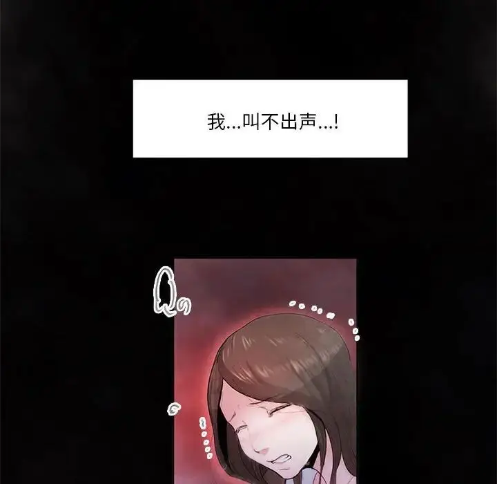 漫画《莫名被调教的滋味》第1话第51张图