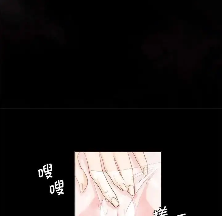 漫画《莫名被调教的滋味》第1话第54张图