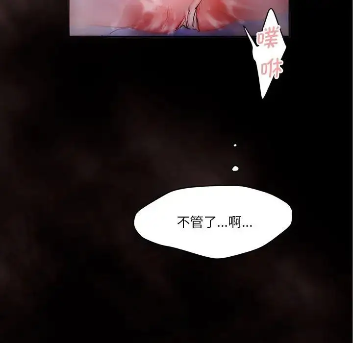 漫画《莫名被调教的滋味》第1话第68张图