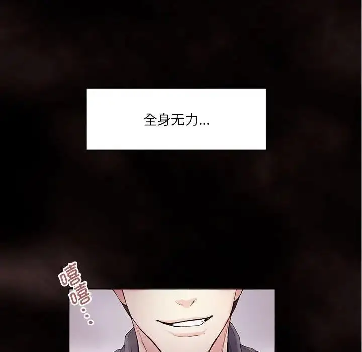 漫画《莫名被调教的滋味》第1话第69张图