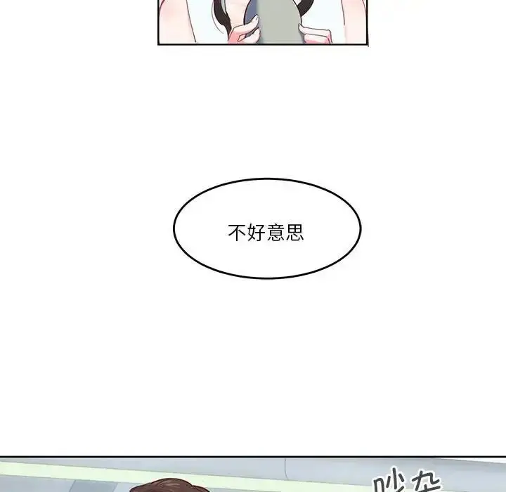 漫画《莫名被调教的滋味》第1话第7张图