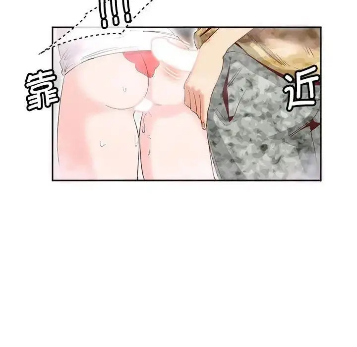 漫画《莫名被调教的滋味》第11话第11张图